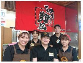 めん丸　おゆみ野店の画像