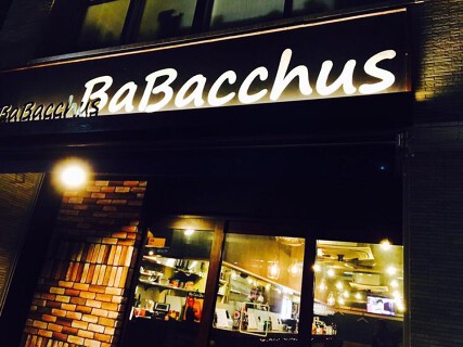【戸山口BaBacchus】の画像