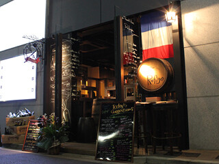 French-Bar Refugeの画像