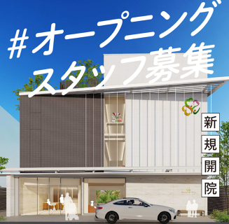 産婦人科クリニック　新施設（有限会社明光産業 飲食事業部）の画像
