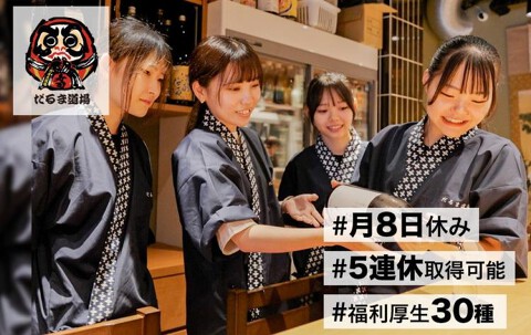 にぎり寿司　だるま道場の画像