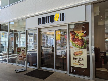 ドトールコーヒーショップ 相模原駅前店の画像