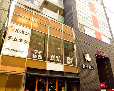 ヨルボンチムタク　南船場店の画像