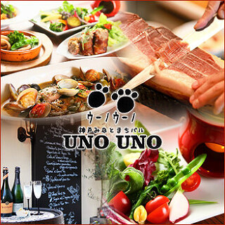 ＵＮＯ ＵＮＯの画像