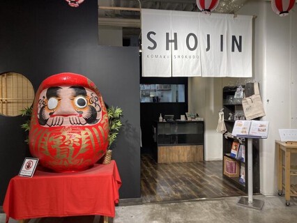 こまきしょくどうの画像