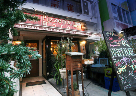 ピッツェリアドォーロ 麹町店の画像