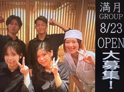 満月　いぶき　横浜鶴屋町の画像