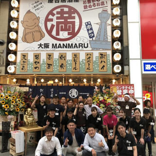 満マル 倉敷店の画像