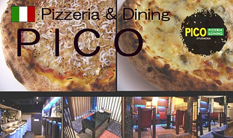 PIZZERIA&DINING PICOの画像