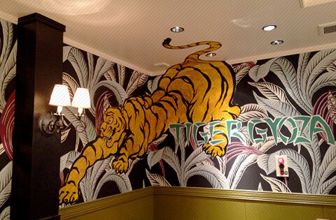 タイガー餃子　河原町の画像