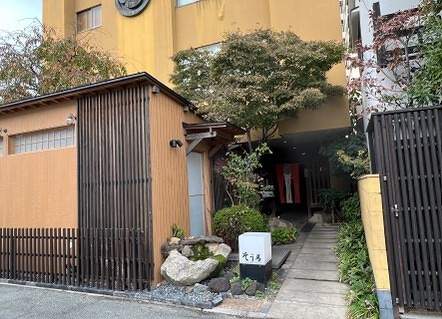 さかな家そう馬 久留米店の画像