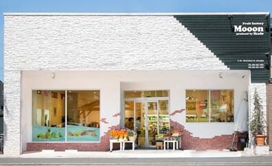 Fruit Factory Mooon　門司原町店の画像