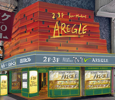 ビアマーケット  アレグレの画像