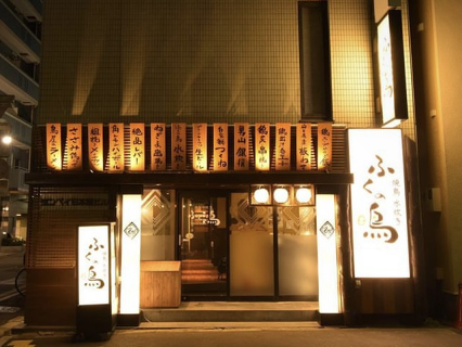 焼鳥 水炊き ふくの鳥　日本橋店の画像
