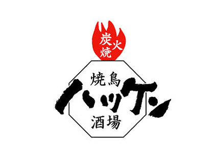 ハッケン酒場　ＪＲ茨木駅前店の画像