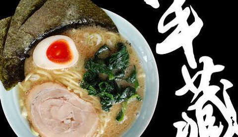 横浜らーめん半蔵 東戸塚店の画像