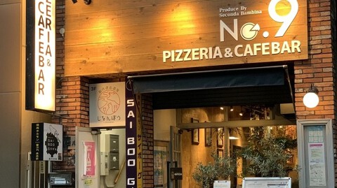 No.9 byセコンダ バンビーナの画像