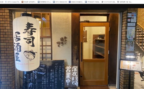 おやじ最後の握りの画像