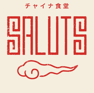 サルーズキッチンマーケットの画像