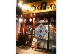 えっ！？つくねっすか！？中山店の画像