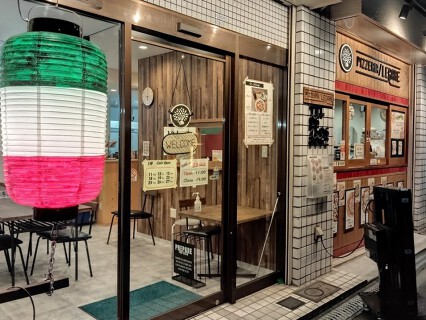 Pizzeria Legareの画像