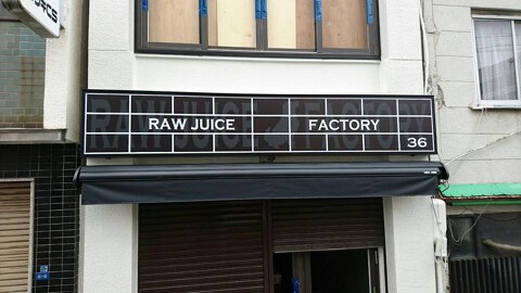 RAW JUICE FACTORY 36の画像