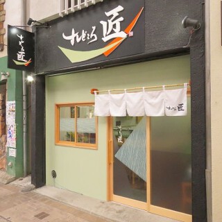 すしどころ 匠の画像