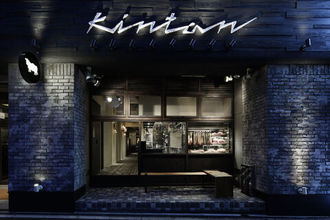 代官山焼肉 kintanの画像