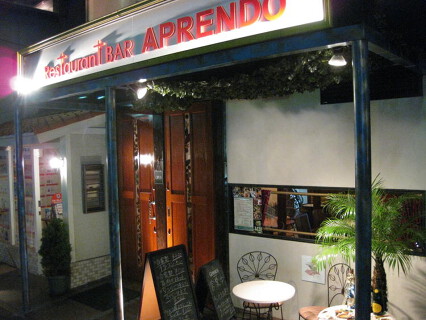 BAR APRENDO & SPACE  Lagoの画像