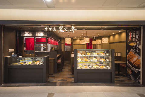 鹿児島　黒かつ亭　博多アミュプラザ店の画像