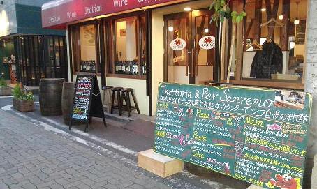 Trattoria&Bar SANREMOの画像