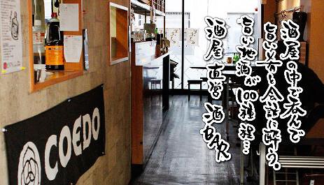 ＳＡＫＥ　ＢＡＲ　酒の大桝　雷門店の画像