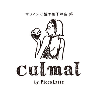マフィンと焼き菓子の店 culmal (クルマル)  by Picco Latte の画像