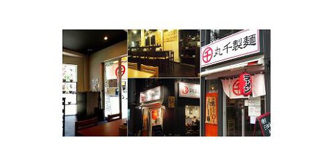 丸千製麺の画像