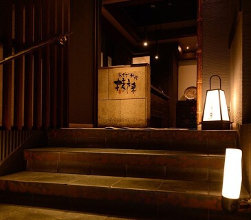 京やさい料理　接方来の画像