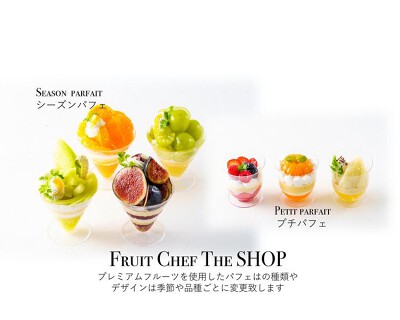 Fruit Chef The SHOPの画像