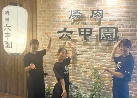 焼肉 六甲園の画像