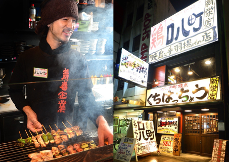 口八町 名駅店の画像