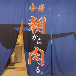 朝から肉る。の画像