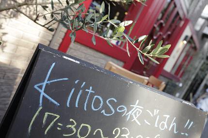 Kiitosの画像