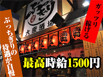 ぶっちぎり酒場　大井町店の画像
