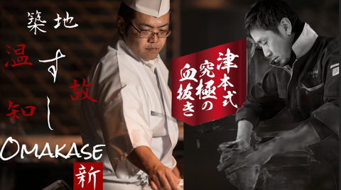 東京すしアカデミー　鮨らぼの画像