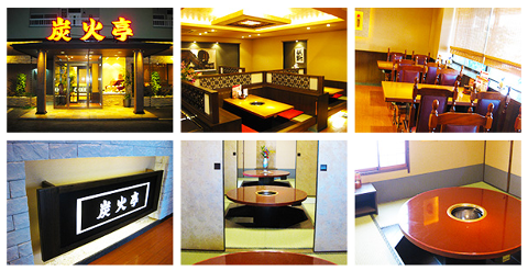 焼肉炭火亭 久喜店の画像