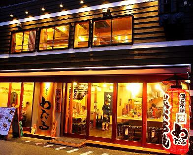 わたる 西梅田店の画像