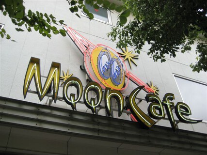 MOON Cafeの画像