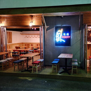 魚と野菜と天ぷらと 酒場リベリーの画像