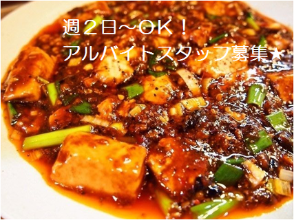 中国料理 六徳 恒河沙の画像