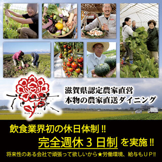 花様 ka-you 天王寺ミオ 近江自家栽培ファーム直営店の画像