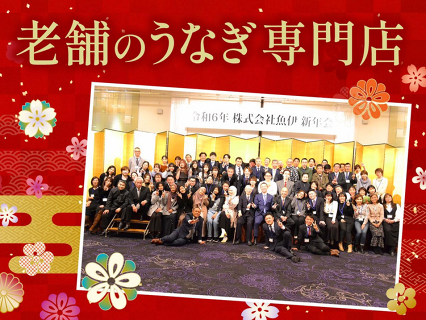 魚伊　天五店の画像