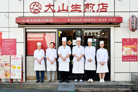 東方食堂　大山生煎店の画像